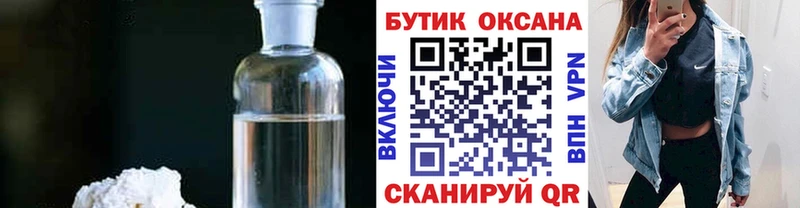 Купить закладки  Онега  БУТИРАТ 99% 